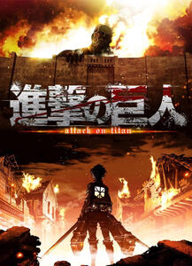attack on titan